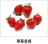 新鲜的成熟的甜草莓香味